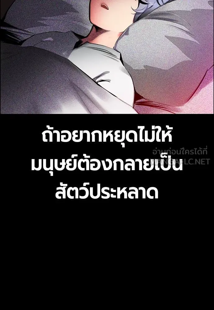 Jungle Juice ตอนที่ 172 รูปที่ 30