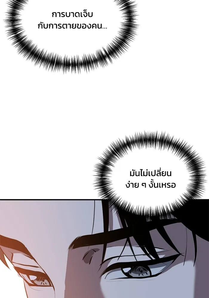 ชีวิตรักฉบับเดจาวู ตอนที่ 86 รูปที่ 82