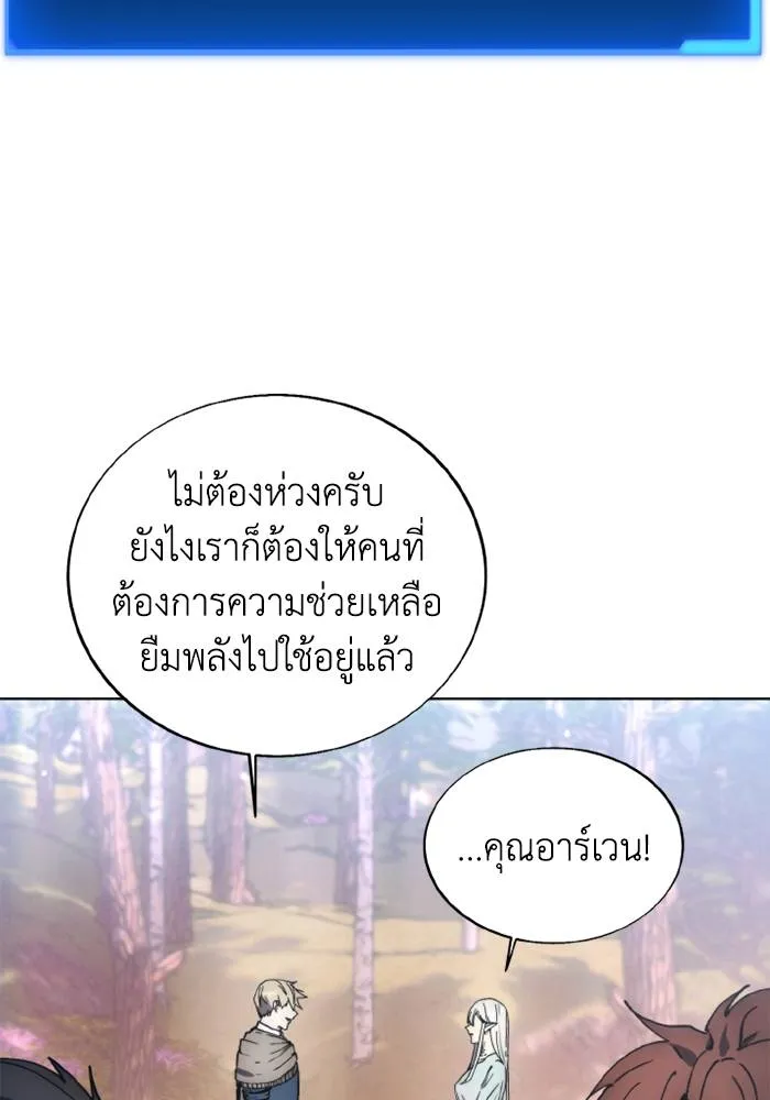 ศึกชิงบัลลังก์เทพเจ้ ตอนที่ 133 รูปที่ 13