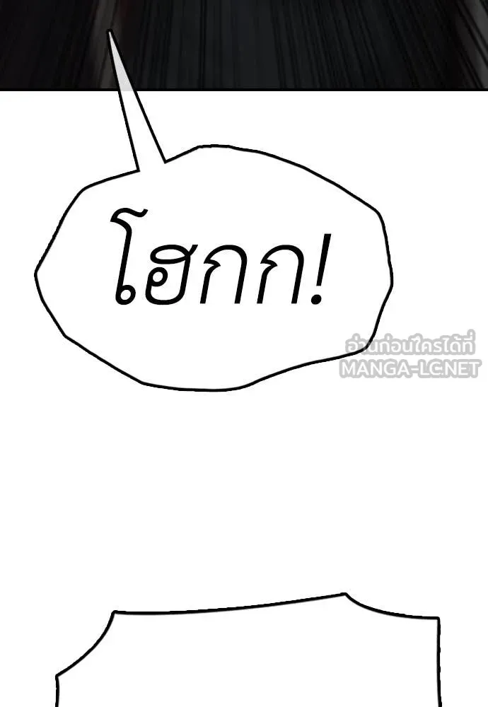 ผู้กล้าฝ่า ตอนที่ 24 รูปที่ 206