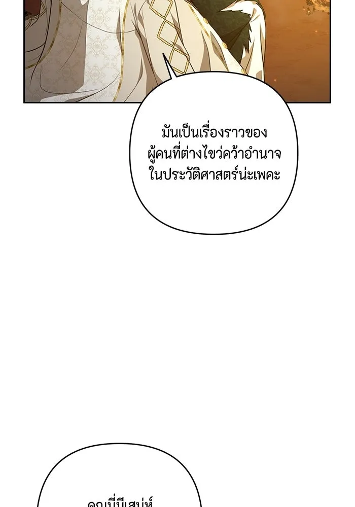 ละครชีวิตลิขิตรัก ตอนที่ 39 รูปที่ 82