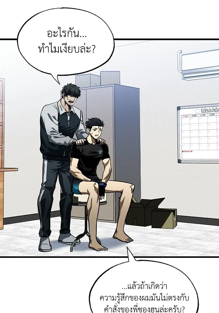 ราชาแห่งอ็อกทากอน ตอนที่ 15 รูปที่ 47