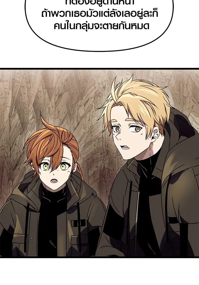 พลิกชะตาคว้าไอเทมระดับเทพ ตอนที่ 36 รูปที่ 23