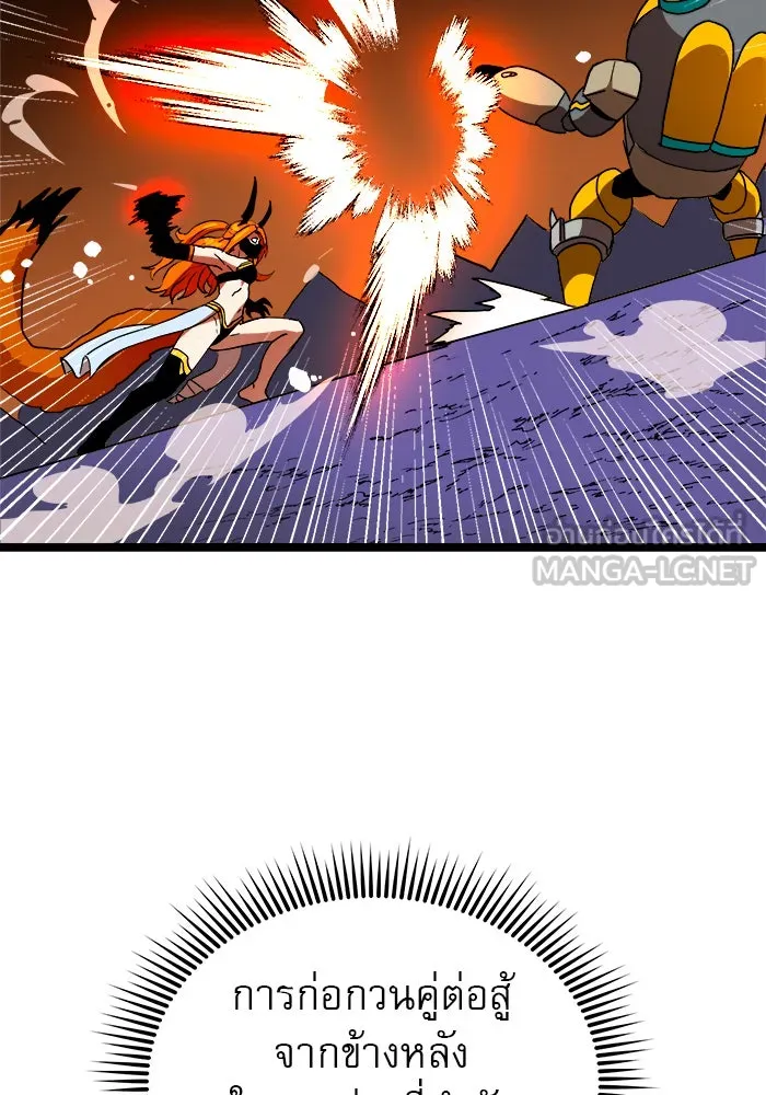 Double Click ตอนที่ 41 รูปที่ 117