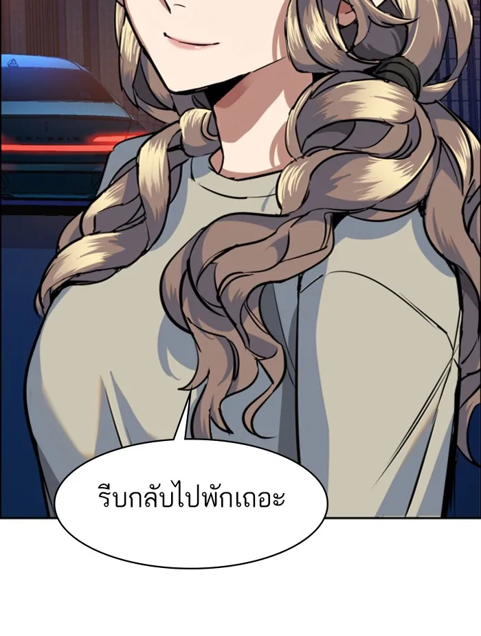 พี่ชายสายบอดี้การ์ด ตอนที่ 60 รูปที่ 77