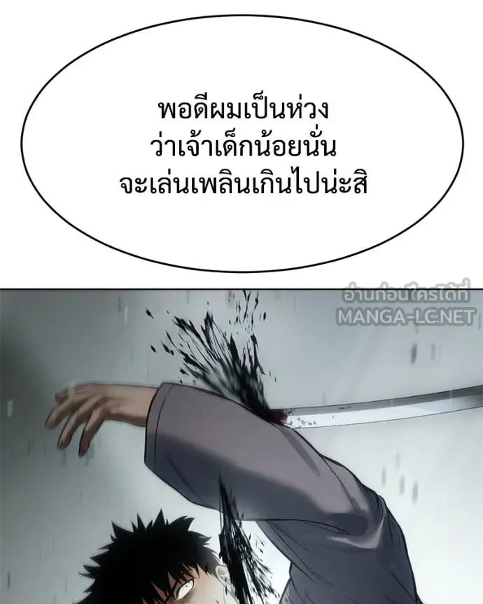 Baek XX ตอนที่ 123 รูปที่ 130