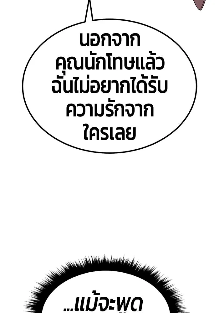 +99 ท่อนไม้พร้อมบวก ตอนที่ 44 ฝันลางร้าย รูปที่ 220