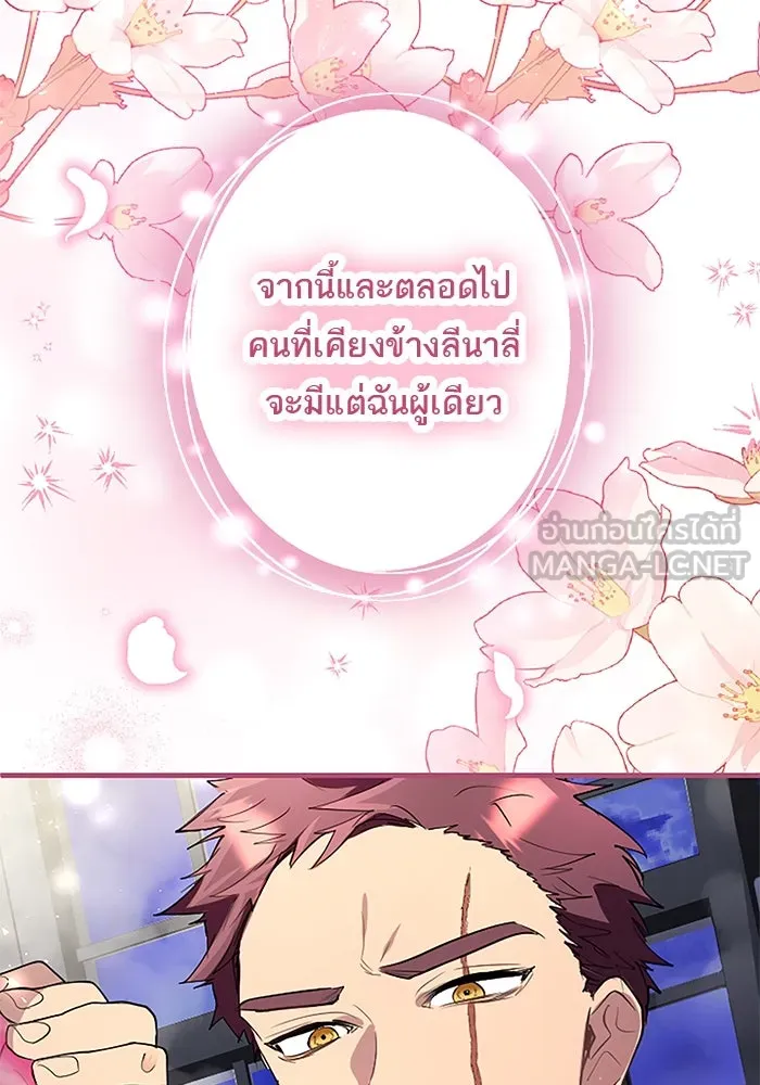 คุณหนูย้อนเวลามาเป็นอัศวิน ตอนที่ 83 รูปที่ 57