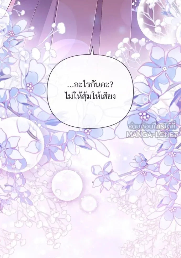การแต่งงานครั้งใหม่ ตอนที่ 216 รูปที่ 87