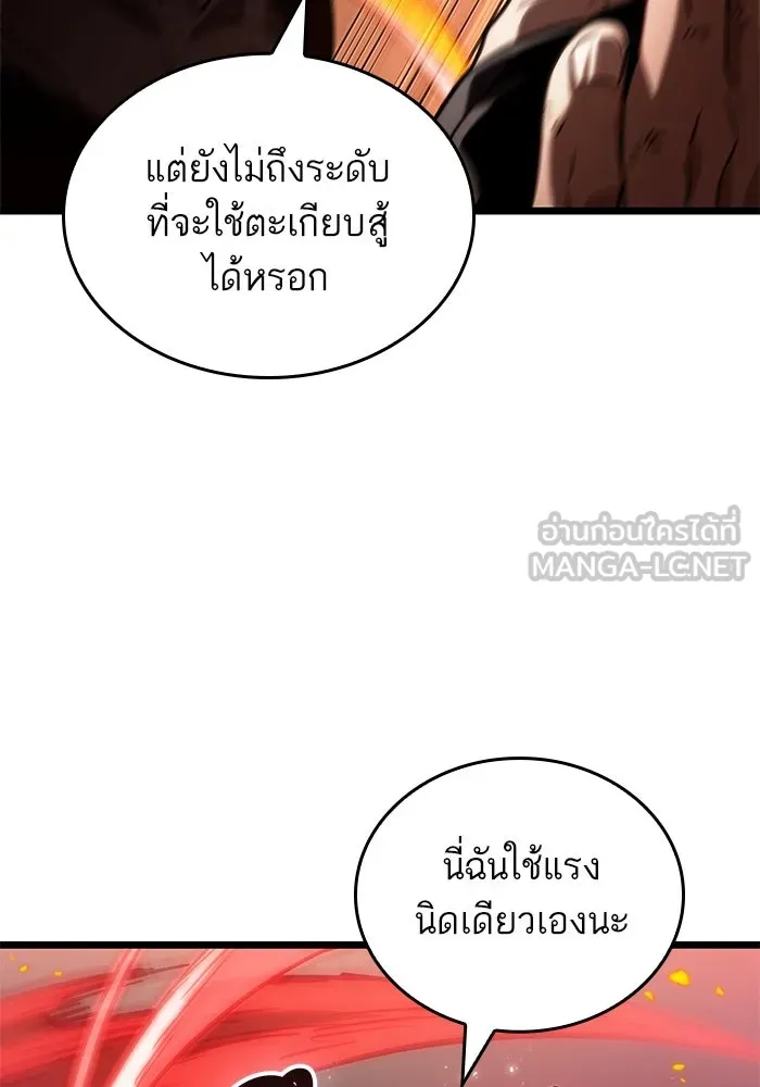 หลังวันสิ้นโลก ตอนที่ 141 รูปที่ 105