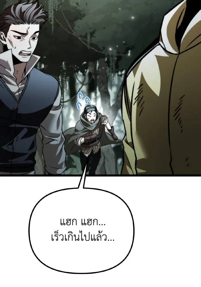 การแข่งขันของผู้เกิดใหม่ ตอนที่ 45 รูปที่ 41