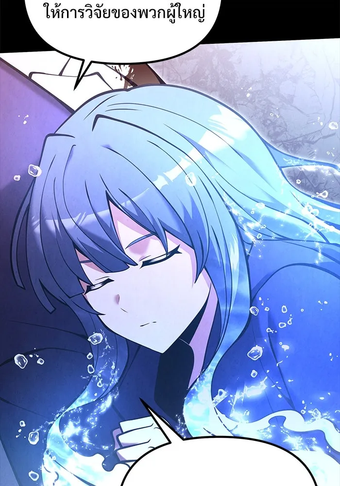 อัศวินดำล่าท้าเวลา ตอนที่ 86 รูปที่ 40