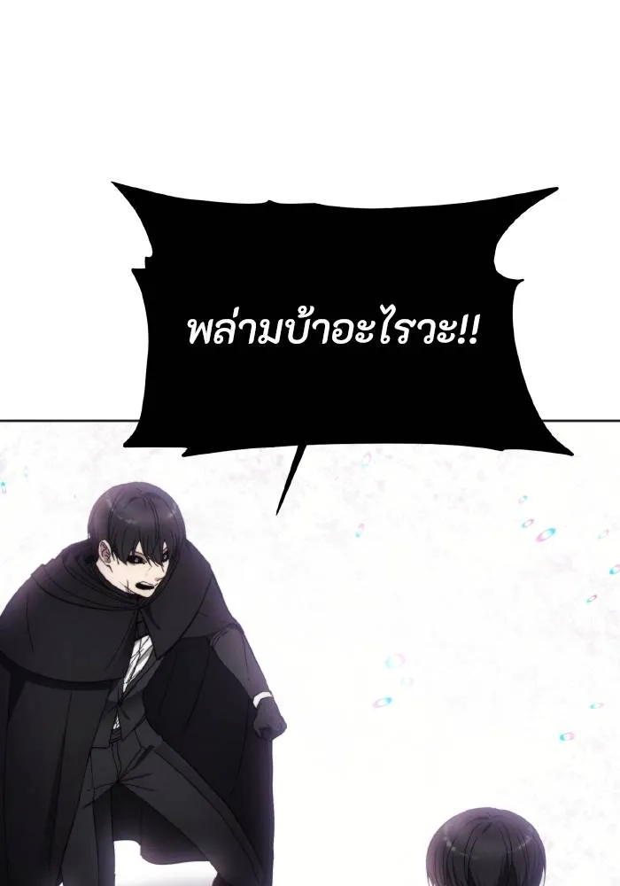 ศึกชิงบัลลังก์เทพเจ้ ตอนที่ 98 รูปที่ 25