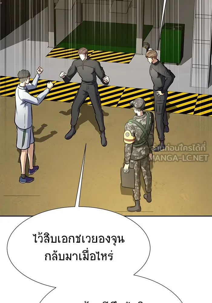 เพลเยอร์นักกินเหล็ก ตอนที่ 34 รูปที่ 96