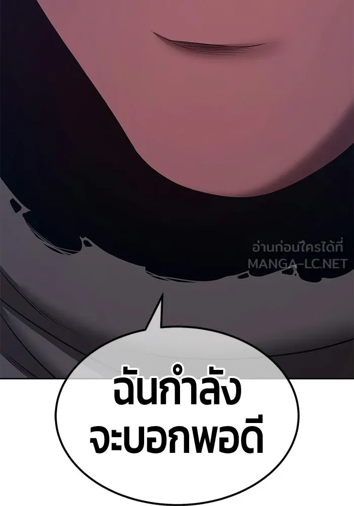 +99 ท่อนไม้พร้อมบวก ตอนที่ 118 ฮันซารัง (1) รูปที่ 357