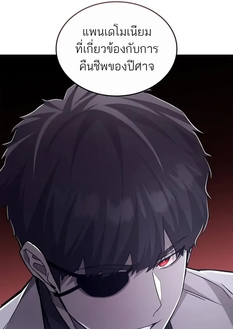 Subscribed To The Transcendental Channels แค_กดส_บตะไคร_ ก_ได_พล_งมาเฉยเลย ตอนที่ ตอนที่ 82 รูปที่ 64