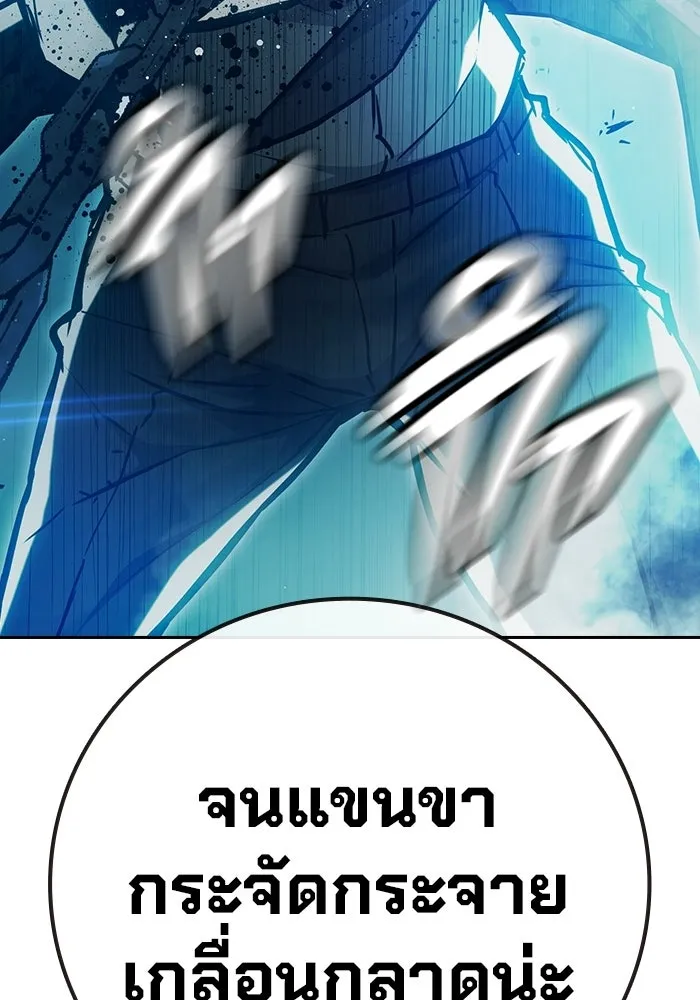 เยาวชนคนคุก ตอนที่ 8 รูปที่ 64