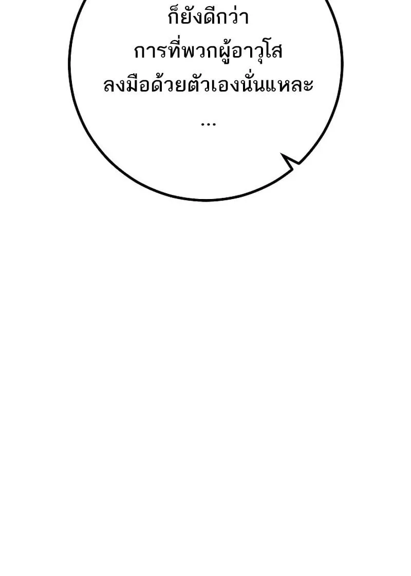 Regressing as the Reincarnated Bastard of the Sword Clan ตอนที่ ตอนที่ 62 รูปที่ 126