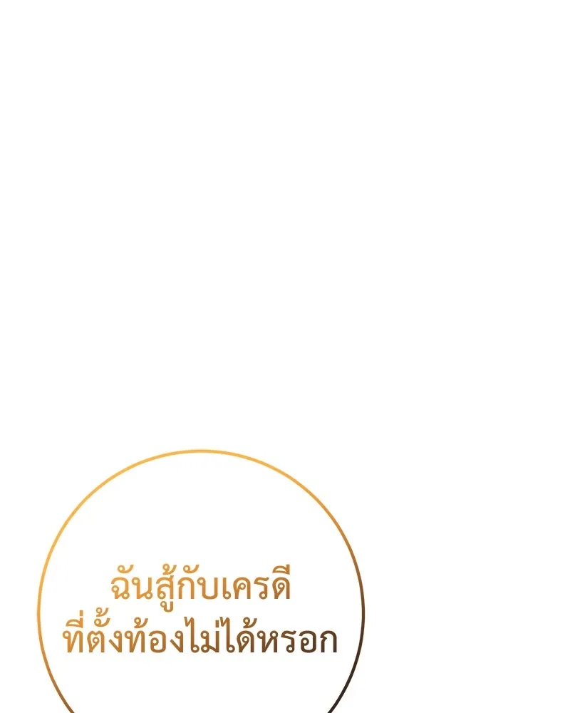 ภารกิจไล่ตามลุค บีเชล ตอนที่ 74 รูปที่ 58