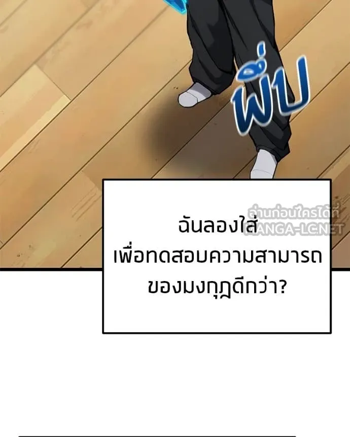 โทษที พื้นที่นี้ ตอนที่ 63 รูปที่ 124