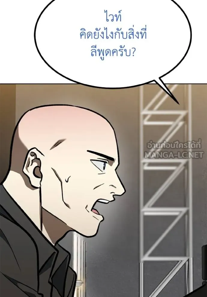 ราชาแห่งอ็อกทากอน ตอนที่ 156 รูปที่ 44