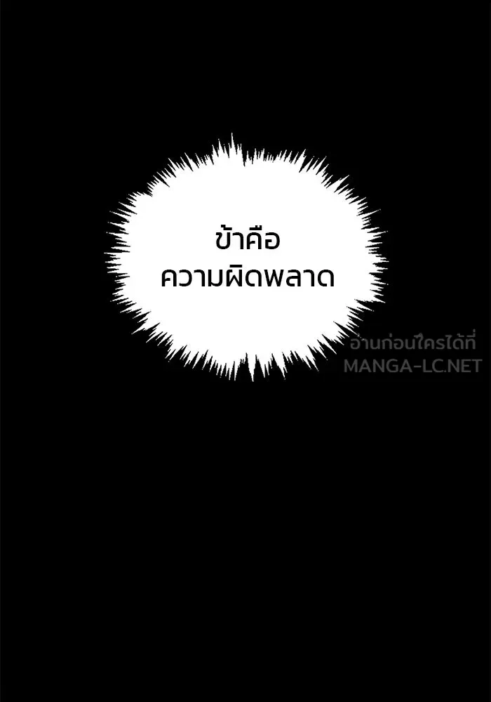 ผมไม่ได้เก่งอย่างที่คิด ตอนที่ 17 รูปที่ 111