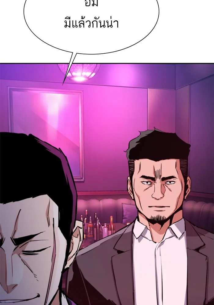 พี่ชายสายบอดี้การ์ด ตอนที่ 146 รูปที่ 40