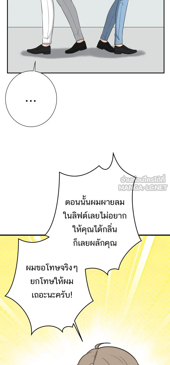 ตื่นมาอีกทีก็เป็นนายเอกไปซะแล้ว ตอนที่ 4 ขอโอกาส รูปที่ 66