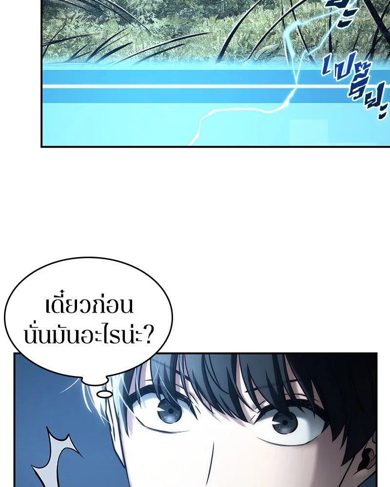 Omniscient Reader อ่านชะตาวันสิ้นโลก ตอนที่ 22 สัญญาสามข้อ (9) รูปที่ 92