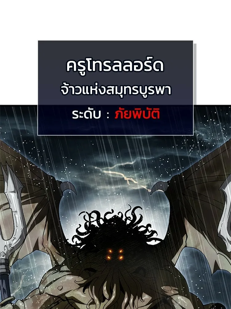 หยุดนะจอมมาร ฮีโร่ล้อมไว้หมดแล้ว ตอนที่ 34 เป็นพวกวิปริตหรือไง รูปที่ 71