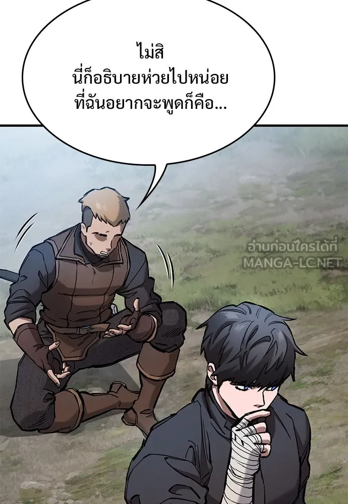 อัศวินวันเดียว ตอนที่ 60 รูปที่ 138