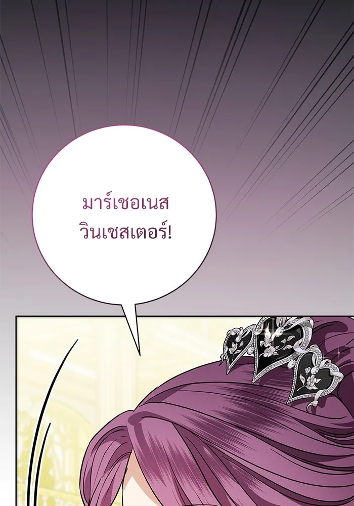 แด่ชู้รักของสามี ตอนที่ 64 รูปที่ 10