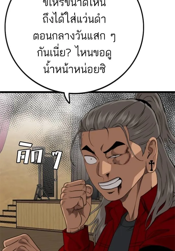bad guy ตอนที่ 221 รูปที่ 95
