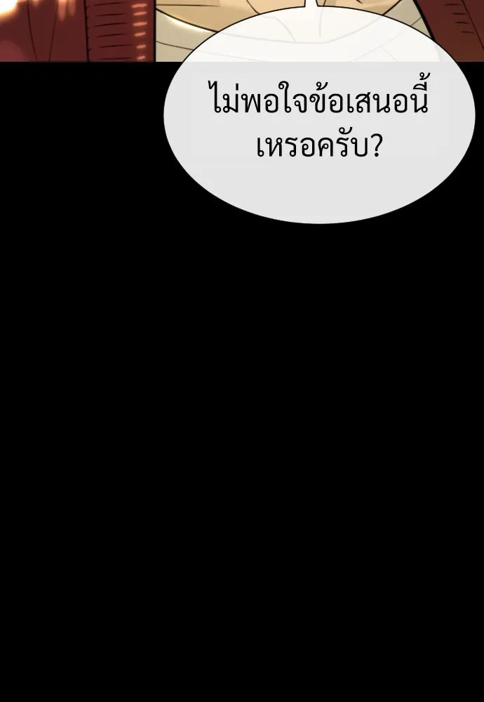 นักฆ่าย้อนวัย ตอนที่ 97 รูปที่ 20