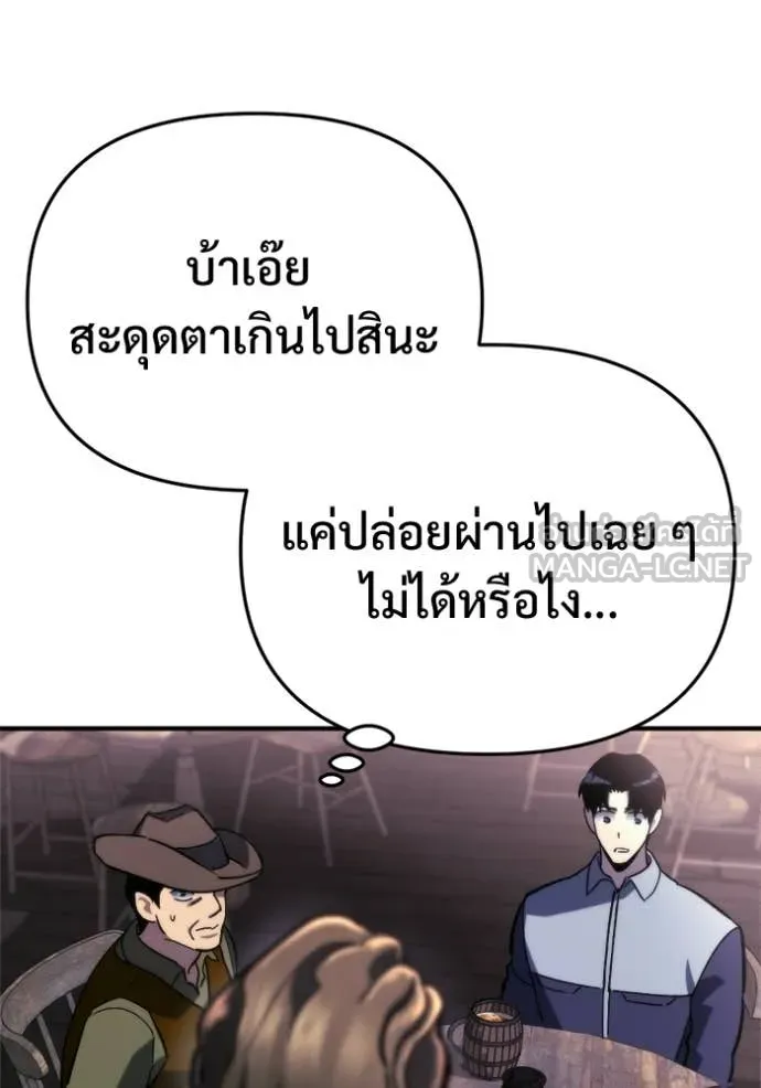 โกดังลับหลังโลกแตก ตอนที่ 60 รูปที่ 46