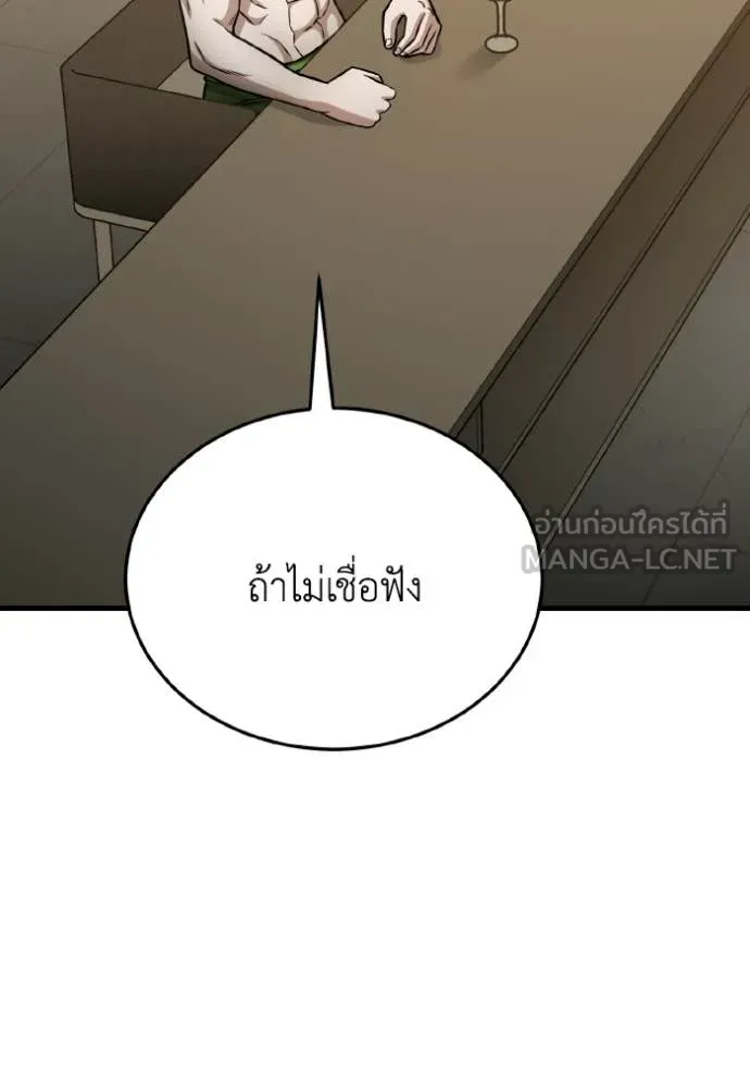 อัจฉริยะนอกคอก ตอนที่ 152 รูปที่ 80