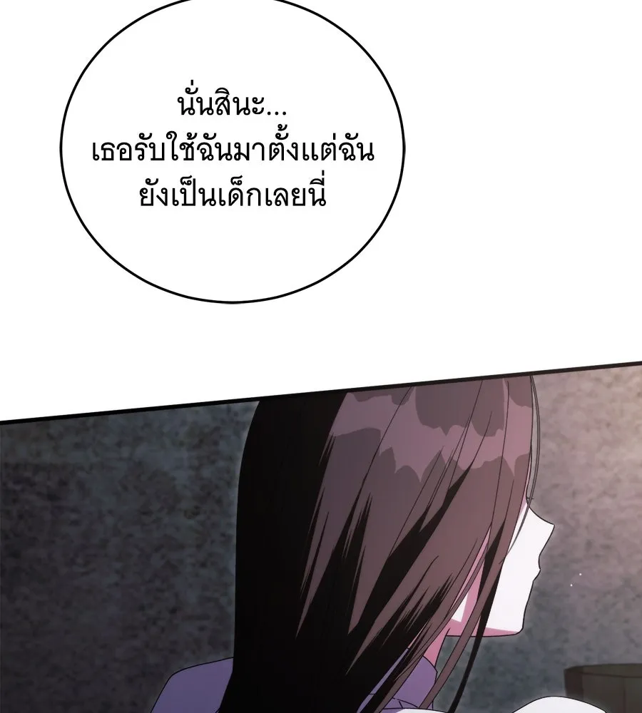 แกล้งตายให้หายแค้น ตอนที่ 38 รูปที่ 5