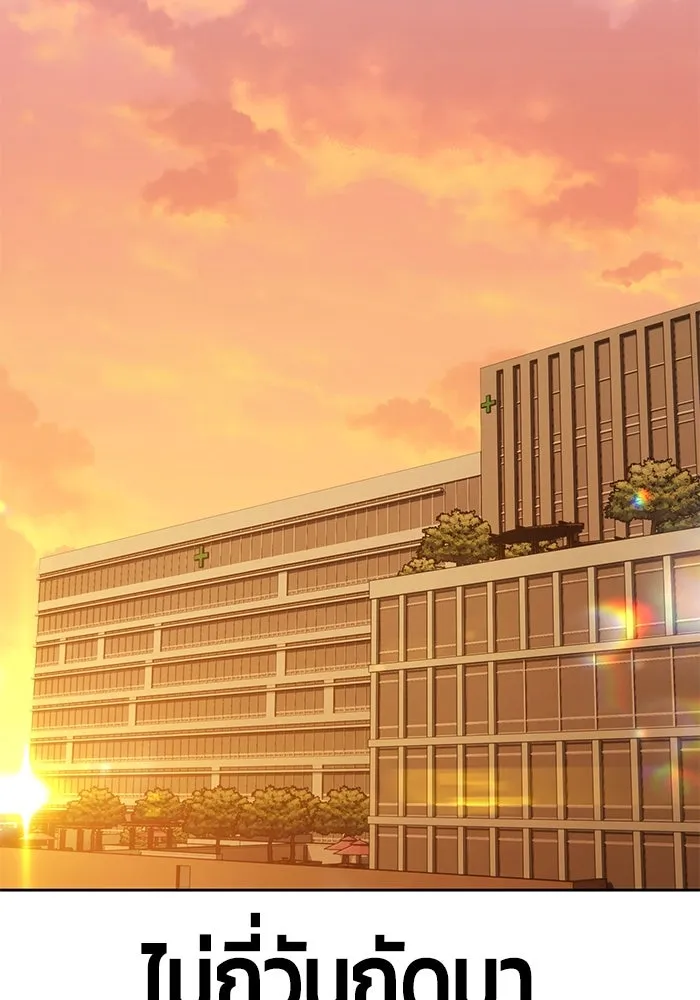 +99 ท่อนไม้พร้อมบวก ตอนที่ 35 รูปที่ 319