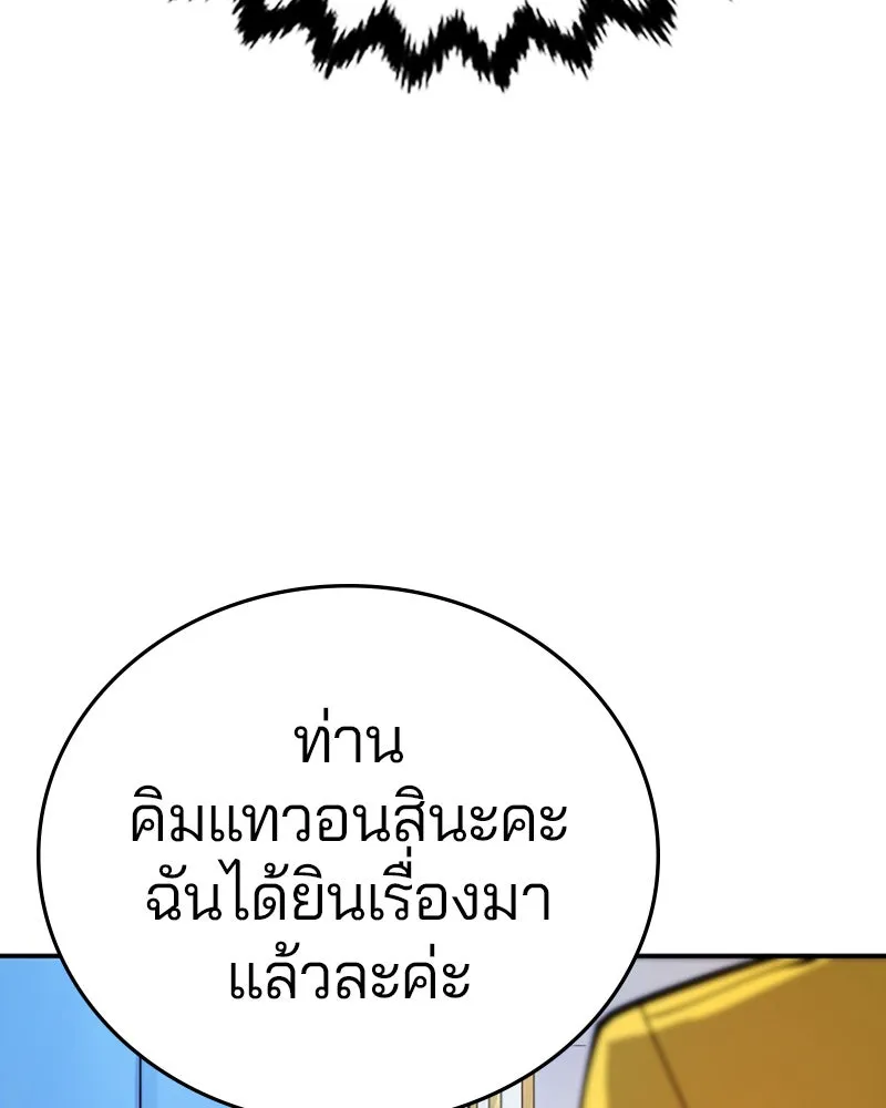 Player ตอนที่ 113 รูปที่ 55