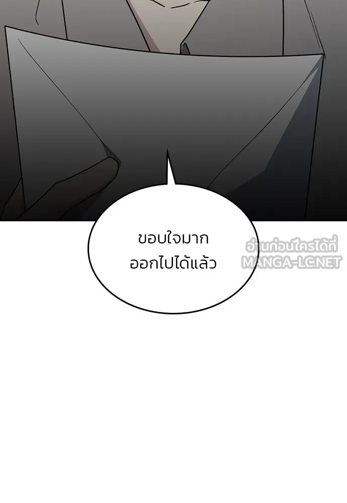 รักแล้วห้ามเลิก ตอนที่ 43 รูปที่ 108