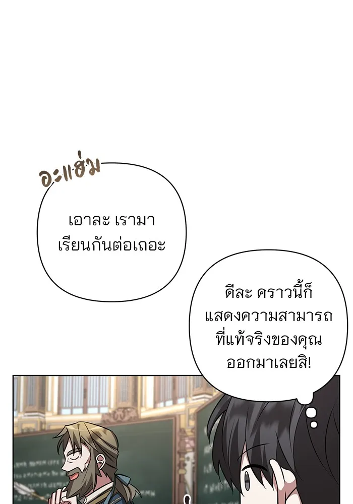 อะคาเดมีนี้เห็นทีจะเจ๊ง ตอนที่ 4 รูปที่ 56