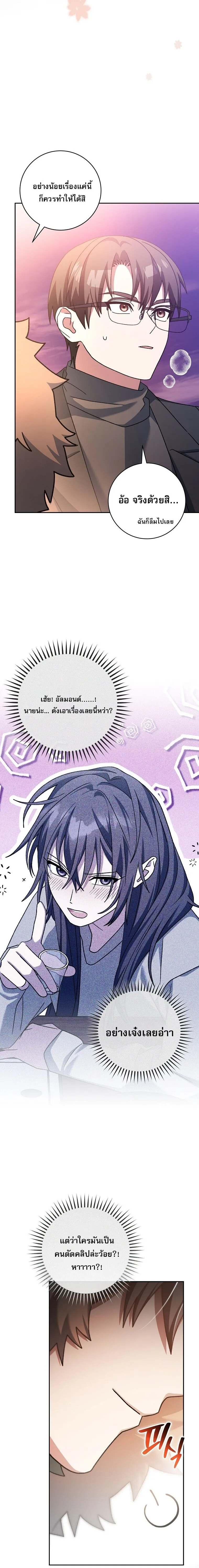 Genius Archer_s Streaming ตอนที่ ตอนที่ 65 รูปที่ 15