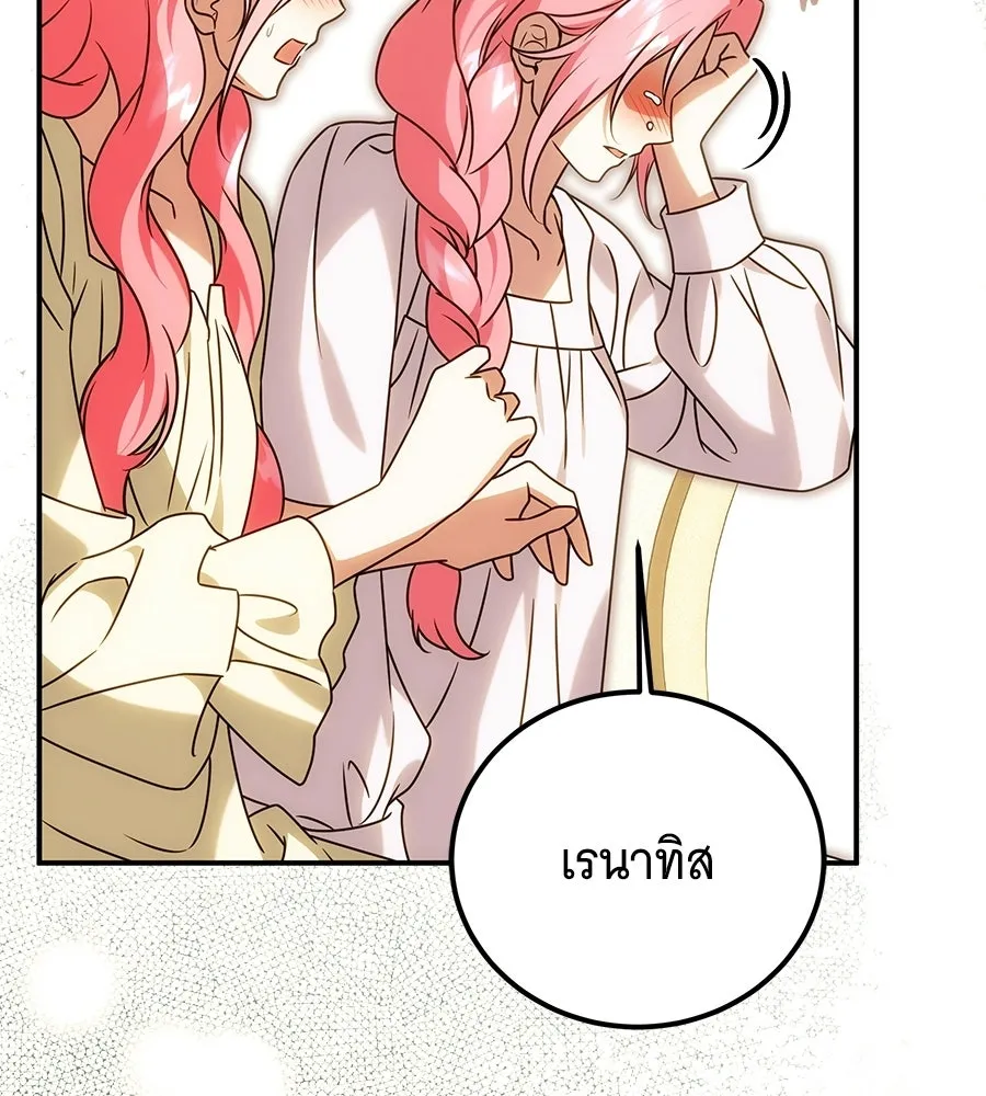 เปลี่ยนบทร้ายให้เป็นบทรัก ตอนที่ 77 รูปที่ 116