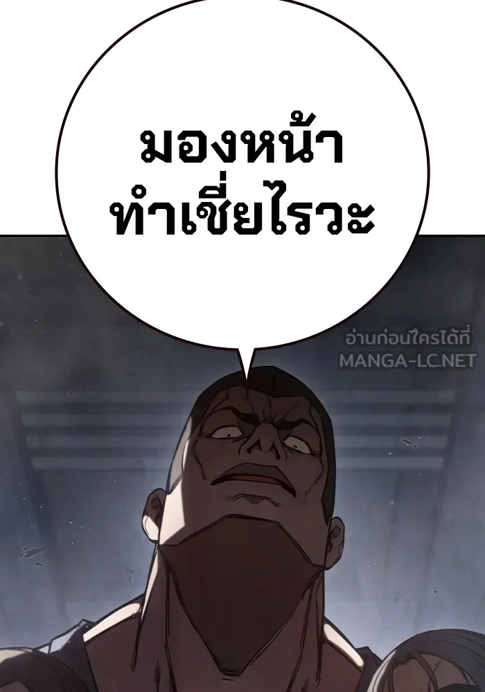 เยาวชนคนคุก ตอนที่ 4 รูปที่ 198