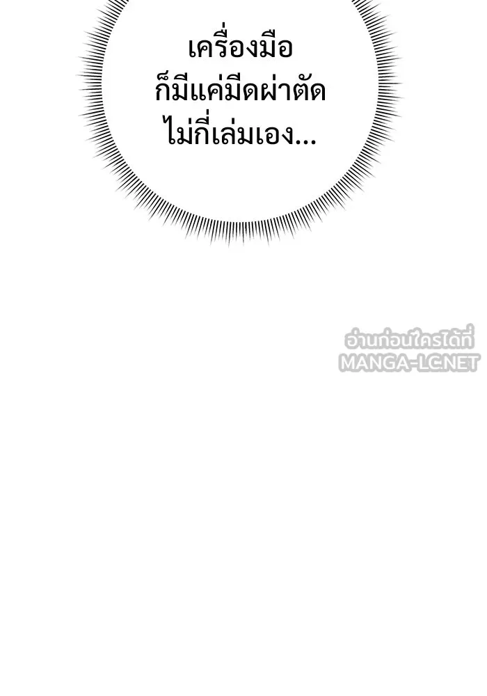 ราชินีนักบู๊ ตอนที่ 58 รูปที่ 138