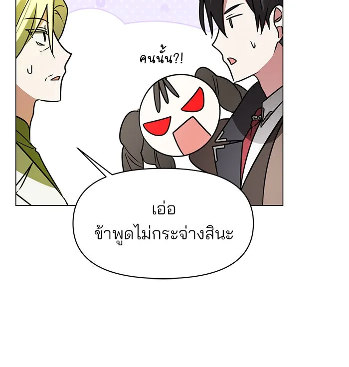 อะคาเดมีนี้เห็นทีจะเจ๊ง ตอนที่ 86 รูปที่ 68