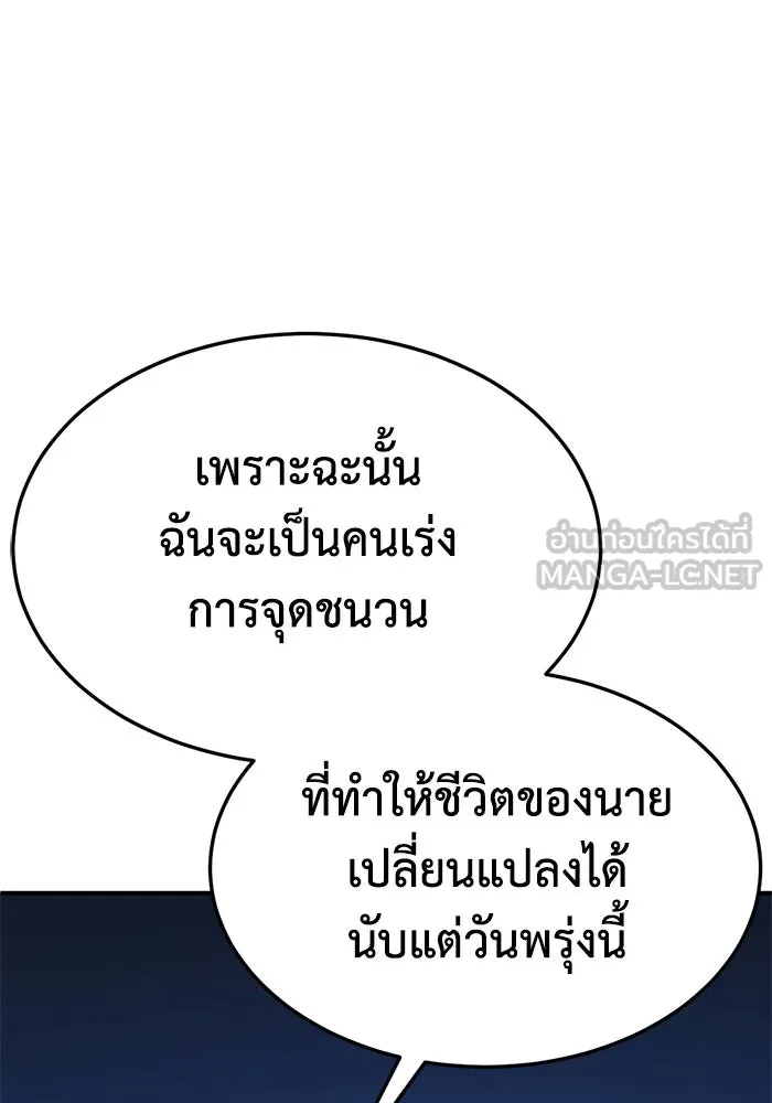 ช่วยเปลี่ยนฉันที ตอนที่ 331. ซีซัน 3 โคดกซู 3 รูปที่ 24