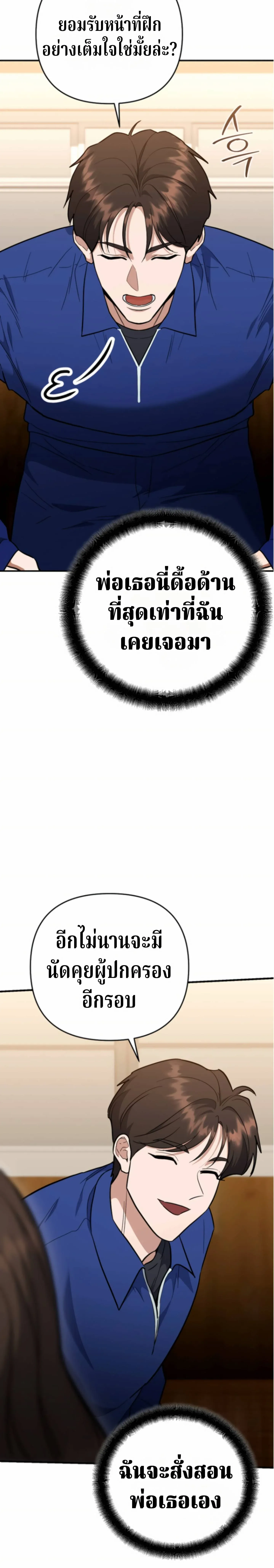 The Swordsmanship Instructor at the Academy ฉ_นกลายเป_นคร_สอนดาบของสถาบ_นไปซะแล_ว ตอนที่ ตอนที่ 44 รูปที่ 14