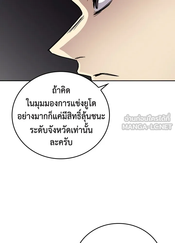 นักเลงกระจอกย้อนเวลามาทวงแค้น ตอนที่ 66 รูปที่ 84