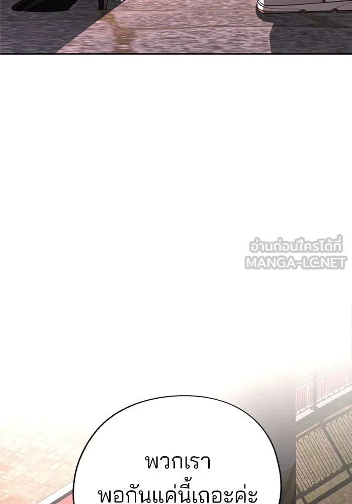 ความรักของอิซอบ ตอนที่ 51 รูปที่ 51